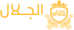 الجلال للتجارة والتصنيع والتوزيع